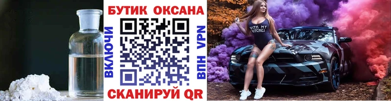 сколько стоит  ОМГ ОМГ ссылка  БУТИРАТ вода  Енисейск 