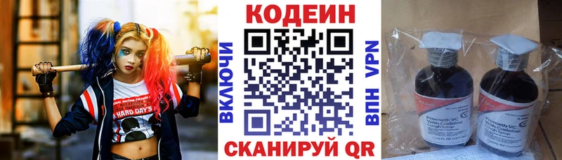 Кодеин напиток Lean (лин) Енисейск