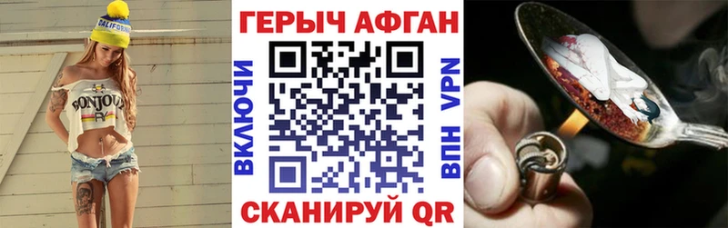 ГЕРОИН Афган  где купить наркоту  Енисейск 